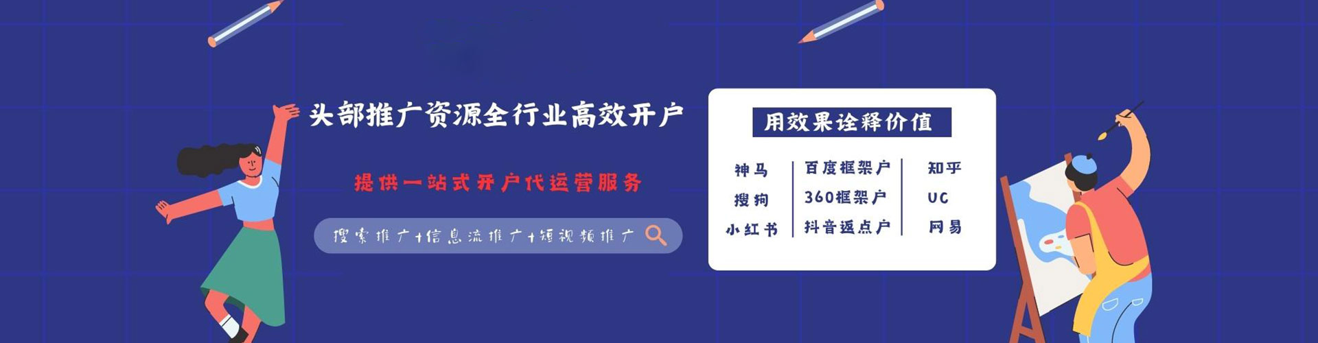富宁信息流托管