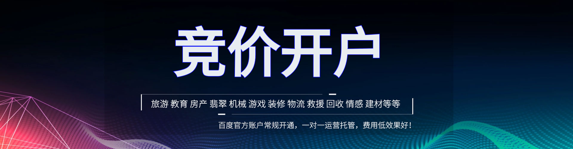 富宁百度推广