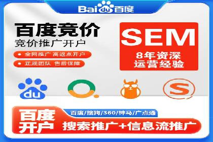SEM外包优化企业网站流量案例